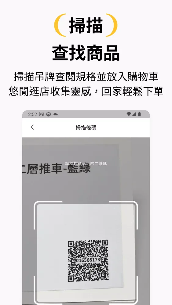 HOLA 和樂家居 Screenshots