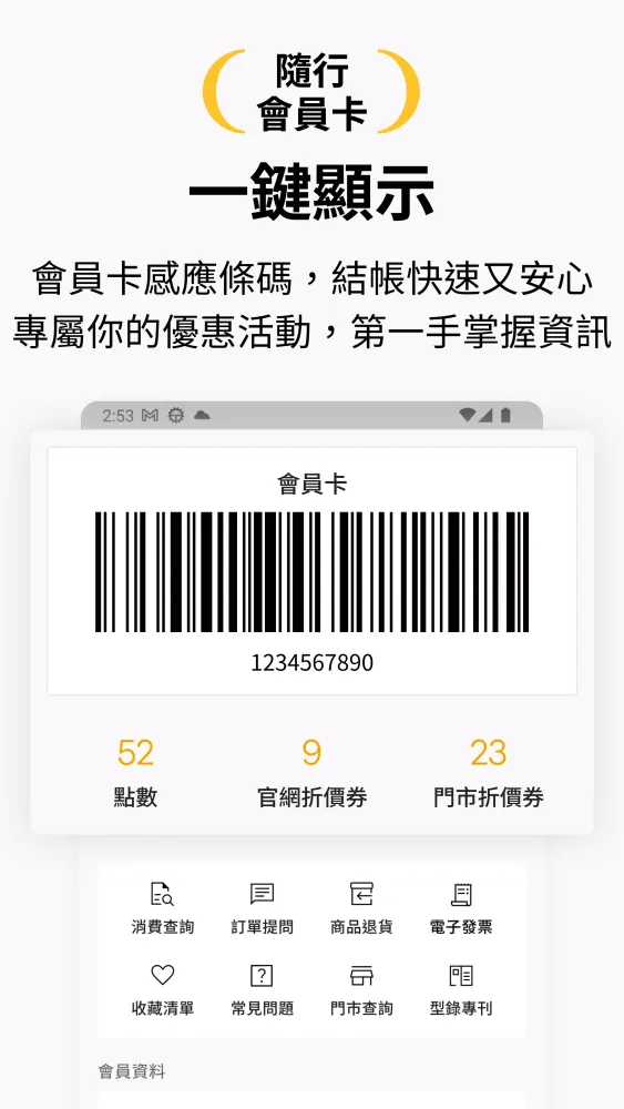 HOLA 和樂家居 Screenshots