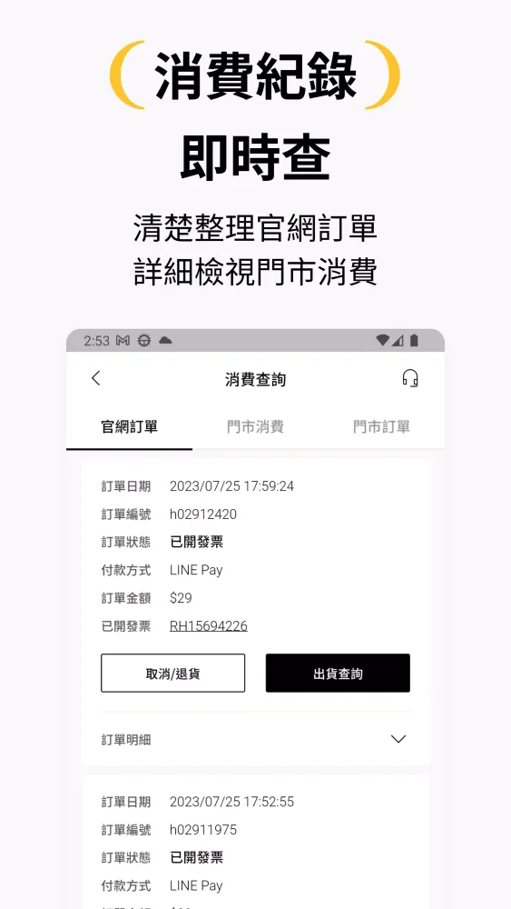 HOLA 和樂家居 Screenshots