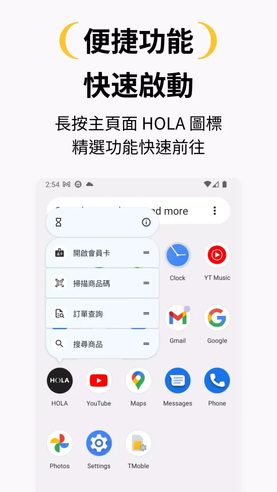 HOLA 和樂家居 Screenshots