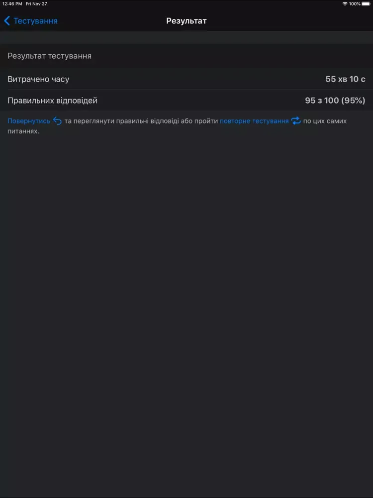 Тест ЗНО з права iPad 应用截图