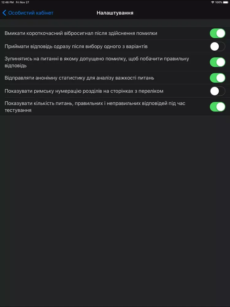 Тест ЗНО з права iPad 应用截图