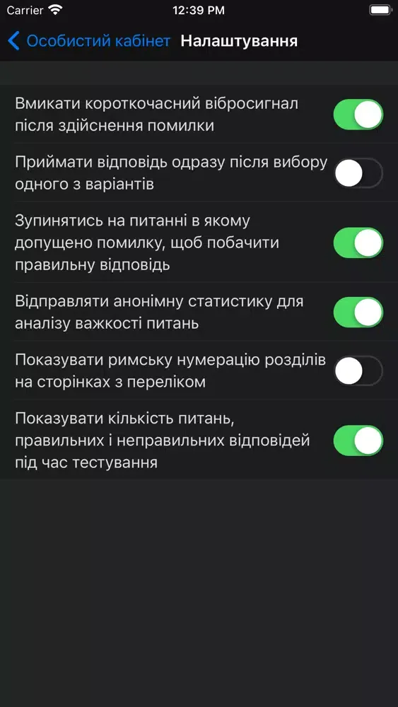 Тест ЗНО з права应用截图