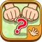 【おやこでたっち】どっちだ!?
