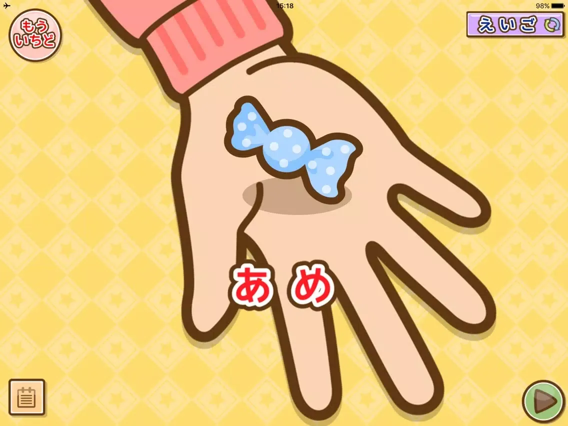 Capturas de pantalla de 【おやこでたっち】どっちだ！？ iPad 