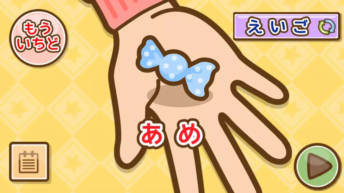 Capturas de pantalla de 【おやこでたっち】どっちだ！？
