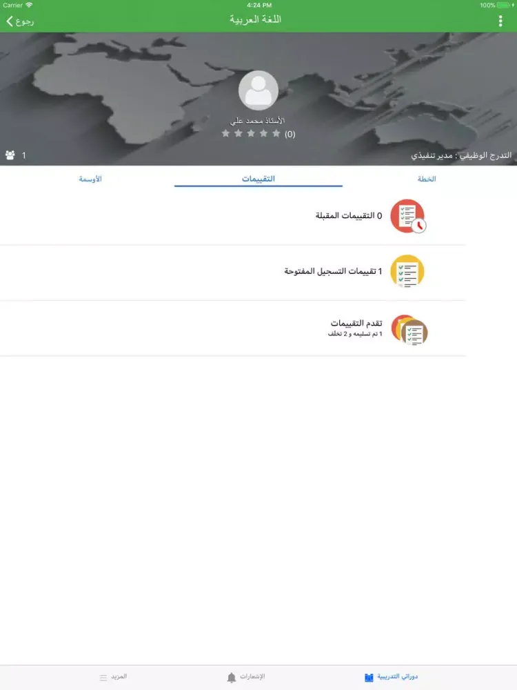 بوابة المستقبل-التدريب-الشرقية iPad  स्क्रीनशॉट