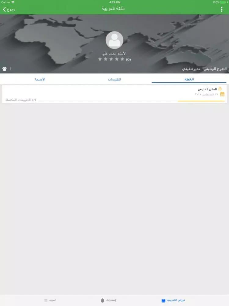 بوابة المستقبل-التدريب-الشرقية iPad  स्क्रीनशॉट