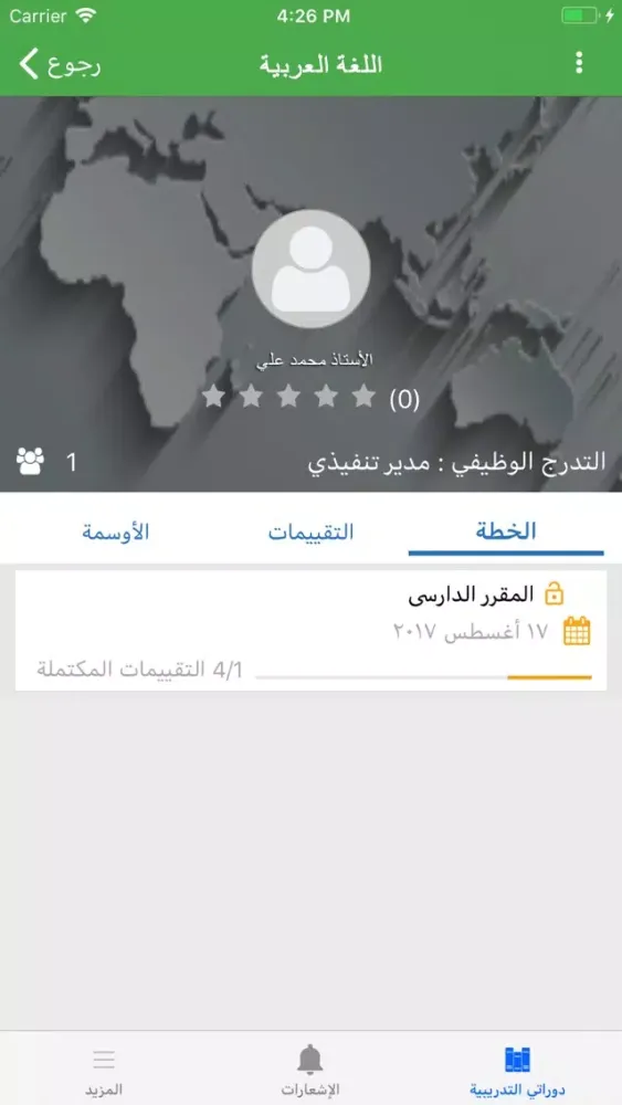 بوابة المستقبل-التدريب-الشرقية स्क्रीनशॉट