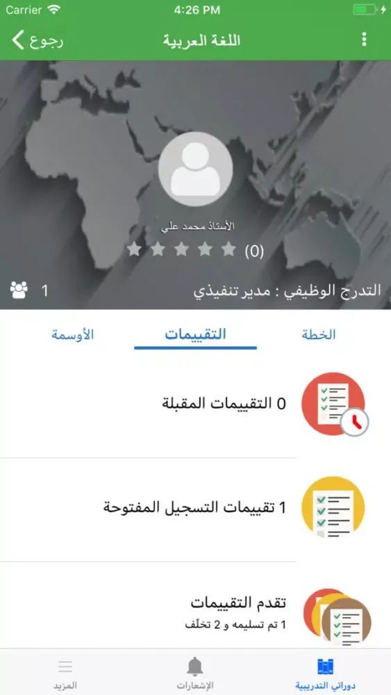 بوابة المستقبل-التدريب-الشرقية स्क्रीनशॉट
