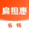 扁担惠-网购返利省钱助手