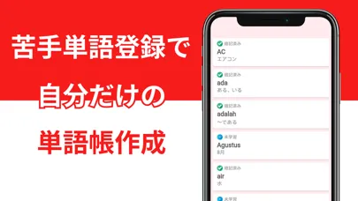 Captures d'écran de インドネシア単語学習 BINTANGO 単語帳・辞書