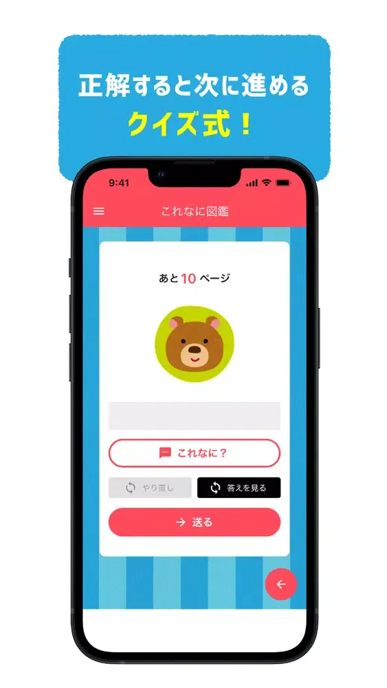 これなに図鑑 モノや生き物の名前をたのしく覚える図鑑アプリ স্ক্রিনশট