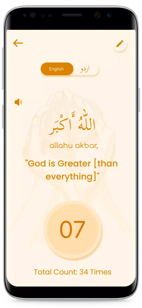 Digital Tasbeeh Counter: Zikr Screenshots