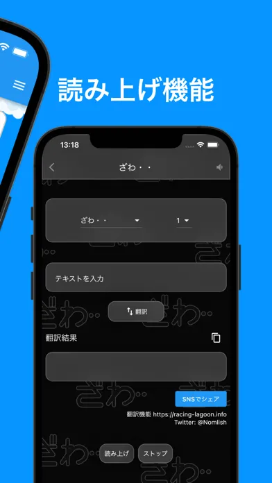 Tangkapan layar いろいろ文章ジェネレーター