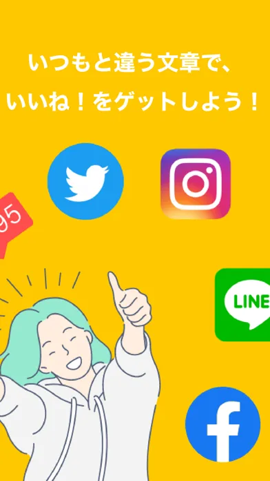 Tangkapan layar いろいろ文章ジェネレーター
