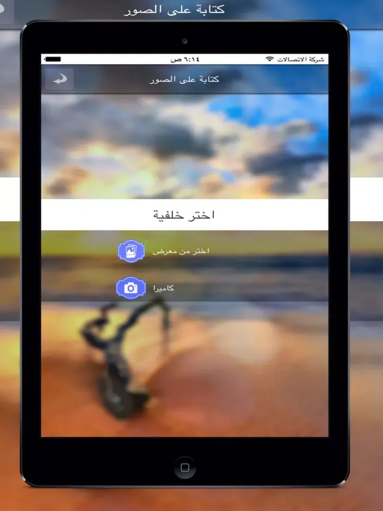 برنامج الكتابة على الصور بخطوط رائعة iPad  Screenshots