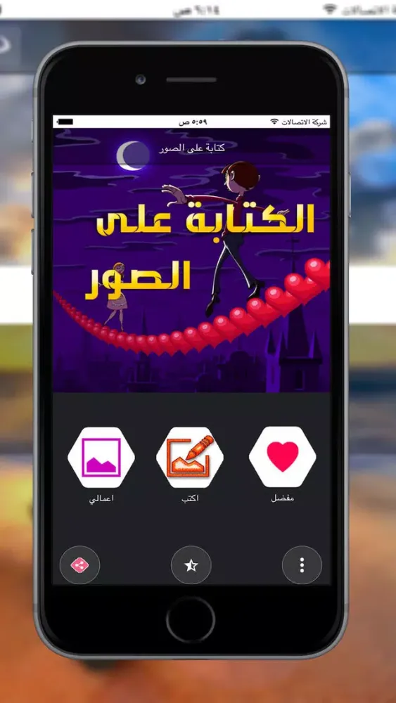 برنامج الكتابة على الصور بخطوط رائعة Screenshots