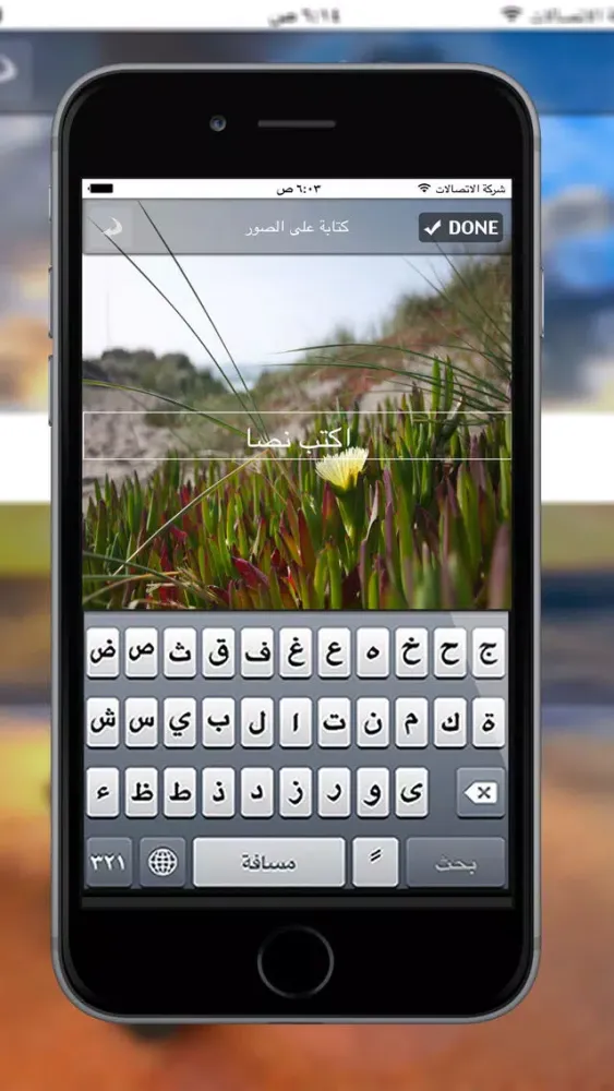 برنامج الكتابة على الصور بخطوط رائعة Screenshots