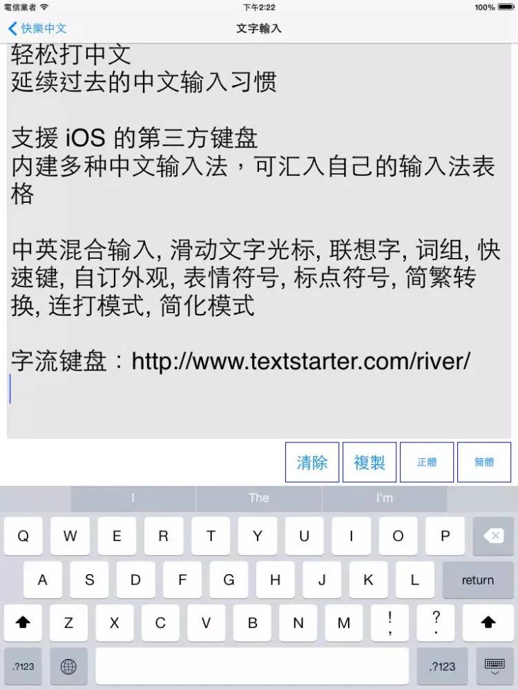 Chinese Text - Translate Safari's web page from Simplified Chinese into Traditional Chinese iPad Screenshots