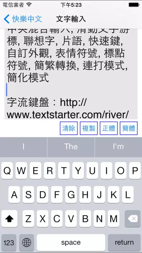 Chinese Text - Translate Safari's web page from Simplified Chinese into Traditional Chinese Screenshots