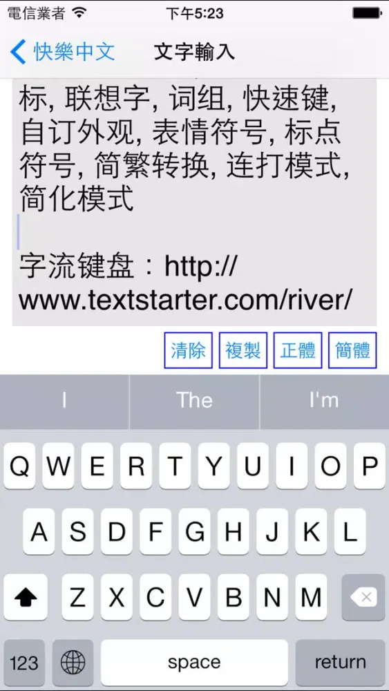 Chinese Text - Translate Safari's web page from Simplified Chinese into Traditional Chinese Screenshots