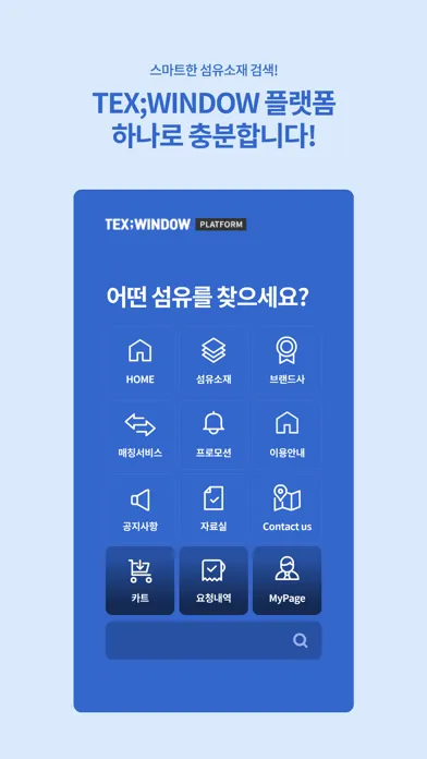 Tangkapan layar TEX;WINDOW 플랫폼