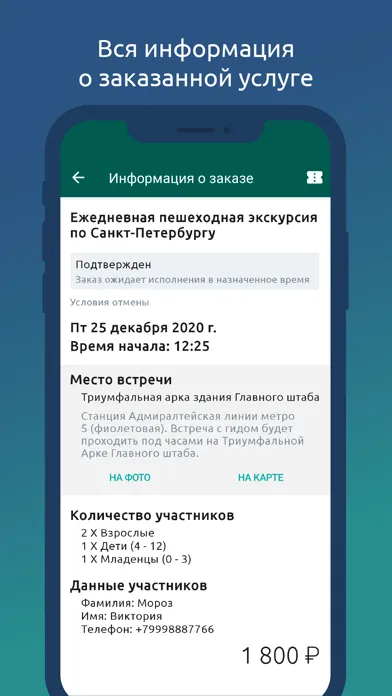Zrzuty ekranu Tezeks экскурсии по всему миру