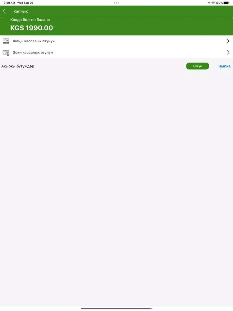 Capturas de pantalla de TEZ GO Driver iPad 