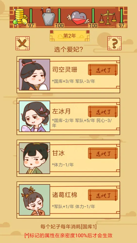 皇上你好蔡啊 سکرین شاٹس