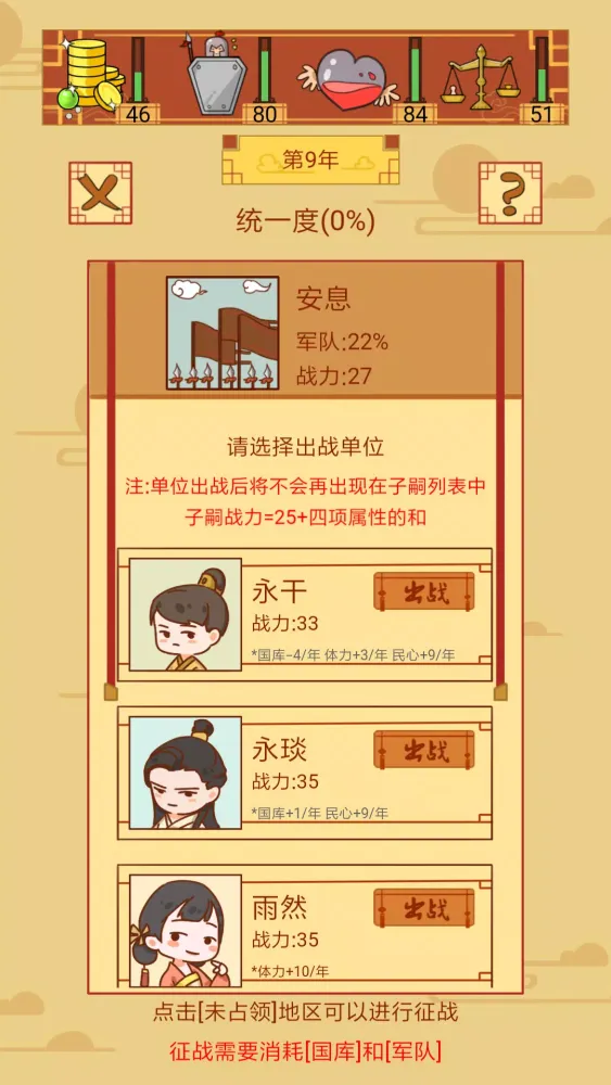 皇上你好蔡啊 سکرین شاٹس