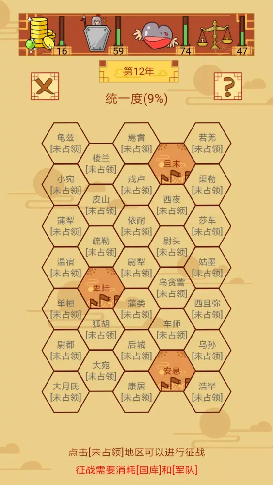 皇上你好蔡啊 سکرین شاٹس