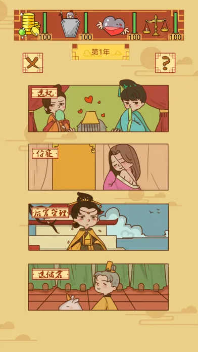 Capturas de tela do 皇上你好蔡啊