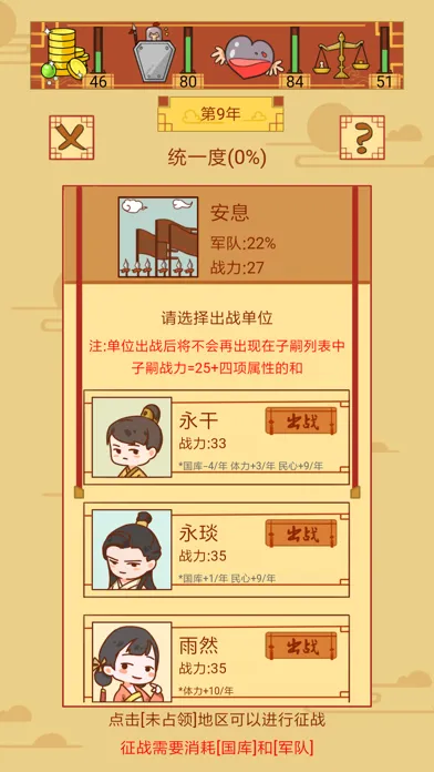 Capturas de tela do 皇上你好蔡啊