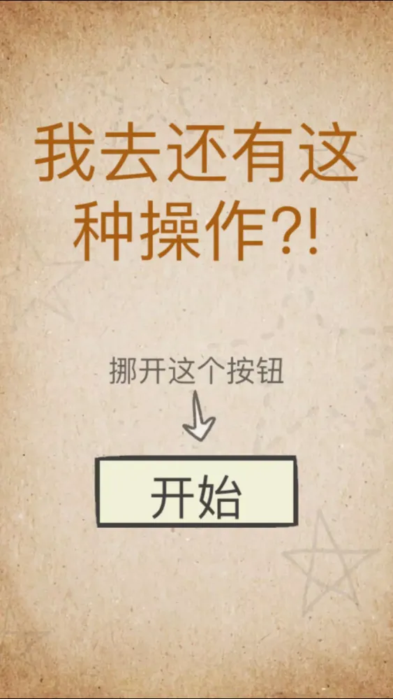 Ảnh chụp màn hình của Surprise