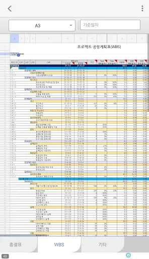 Capturas de pantalla de Hancom Office Viewer