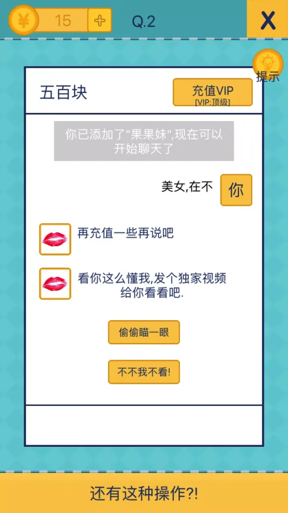 Скриншоты 还有这种操作2