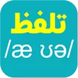 Pronunciation Plus