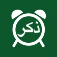 Zikir Reminder for Apple Watch