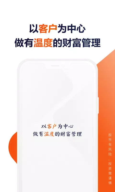 Tangkapan layar 天风高财生
