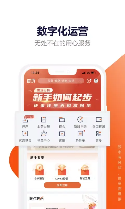 Tangkapan layar 天风高财生