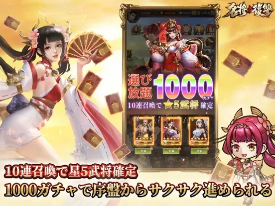 Screenshot di 名将の復讐 iPad 