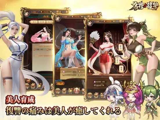 Screenshot di 名将の復讐 iPad 