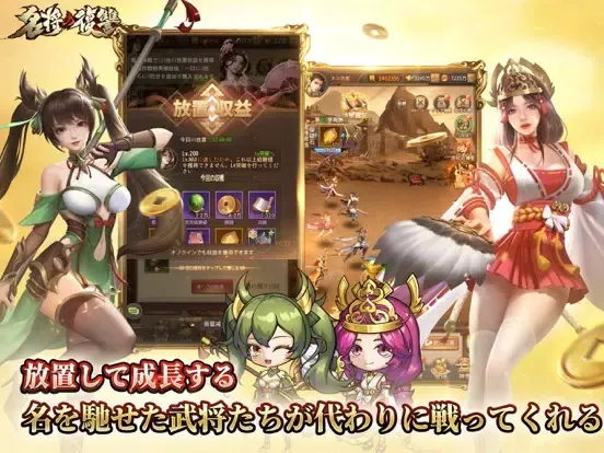 Screenshot di 名将の復讐 iPad 