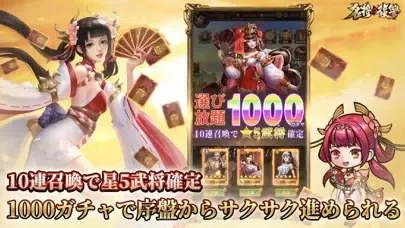Screenshot di 名将の復讐
