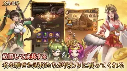 Screenshot di 名将の復讐