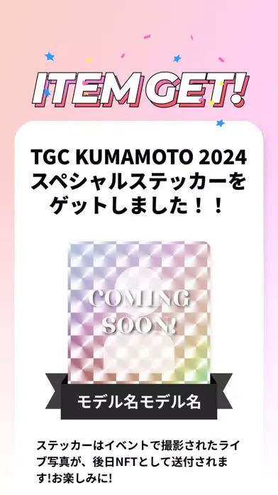 TGC KUMAMOTO 2024應用截圖