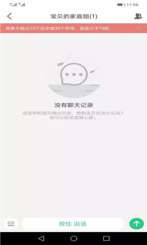 Capturas de pantalla de 安全守护2