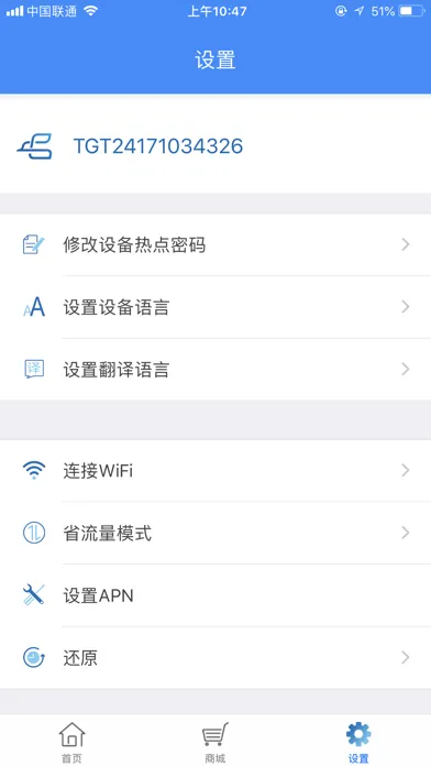 Zrzuty ekranu WiFi Translator