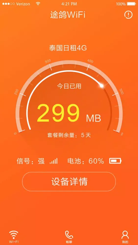 صور 途鸽WiFi